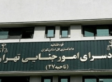 Iranian Judiciary Workers Protest For Higher Pay In Rare Demonstration