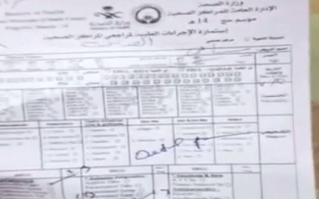 Screen capture from video of a form held by an Israeli citizen who was arrested in Saudi Arabia after praising Israel during an angry rant in a pharamcy, February 22, 2022. (Channel 12 News)
