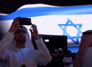 Israel Pavilion at Expo 2020 in Dubai, UAE (Photo: screenshot)