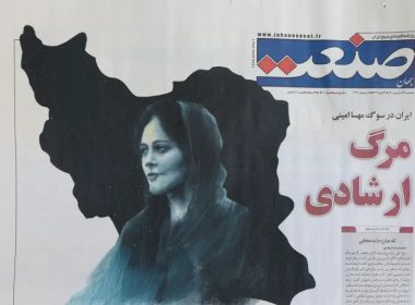 A newspaper with a cover picture of Mahsa Amini, a woman who died after being arrested by the Islamic republic's ''morality police'' is seen in Tehran, Iran, September 18, 2022. (credit: MAJID ASGARIPOUR/WANA (WEST ASIA NEWS AGENCY) VIA REUTERS)
