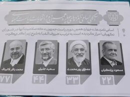 Four candidates were vying for the position of president. Reuters